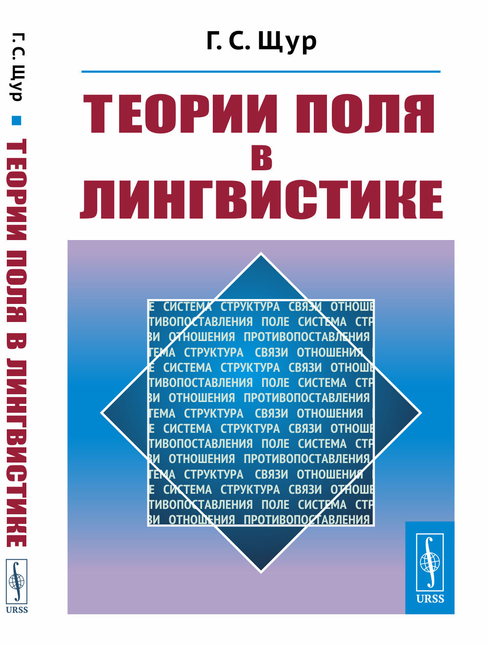 Елизавета Йоркская: Роза Тюдоров: Роман