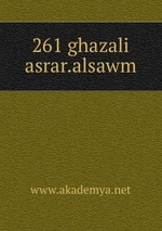 261 ghazali asrar.alsawm