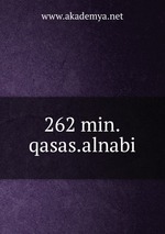 262 min.qasas.alnabi