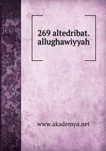 269 altedribat.allughawiyyah