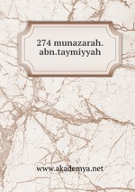 274 munazarah.abn.taymiyyah