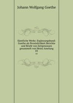 Smtliche Werke. Ergnzungsband: Goethe als Persnlichkeit Berichte und Briefe von Zeitgenossen gesammelt von Heinz Amelung. 03