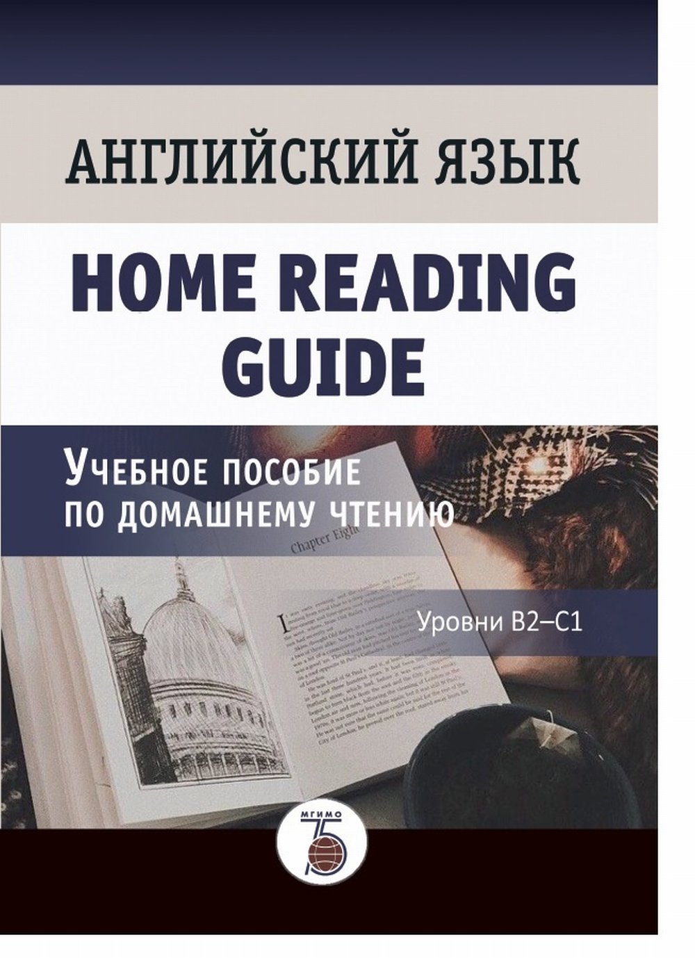 Притчи Дзен в комиксах