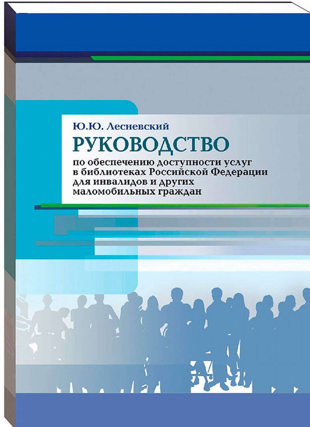 Господа Головлевы