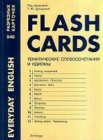 Flash Cards. Тематические словосочетания и идиомы