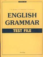 English grammar. Test file