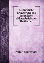 Ausfhrliche Erluterung des besonderen vlkerschaftlichen Theiles der