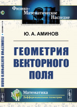 Биология. 8 класс. Рабочая тетрадь по биологии: Человек: Учебное пособие