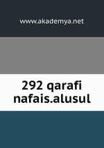 292 qarafi nafais.alusul