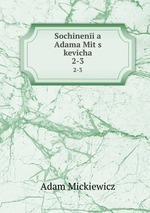 Sochinenia Adama Mits kevicha. 2-3