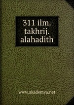 311 ilm.takhrij.alahadith