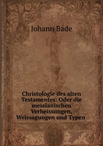 Christologie des Alten Testamentes. Band 1