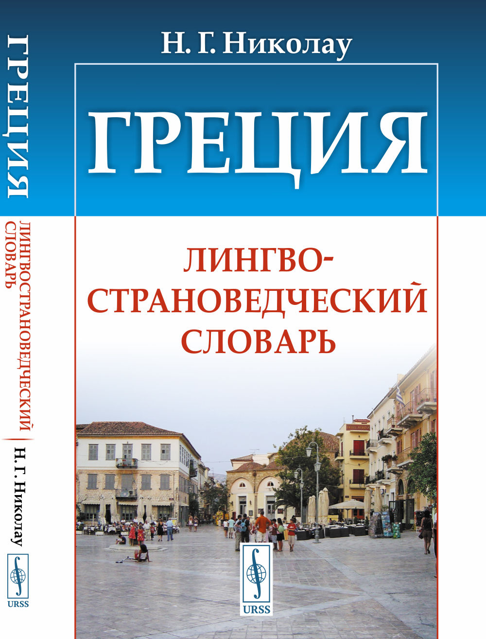 Новый план счетов бухгалтерского учета финансово-хозяйственной деятельности организации с инструкцией по применению: с учетом всех последних изменений