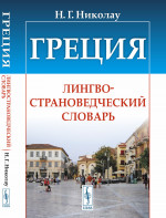 Новый план счетов бухгалтерского учета финансово-хозяйственной деятельности организации с инструкцией по применению: с учетом всех последних изменений