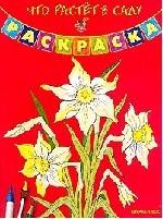 Что растет в саду