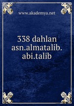 338 dahlan asn.almatalib.abi.talib