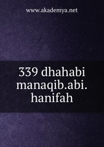 339 dhahabi manaqib.abi.hanifah
