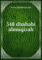 348 dhahabi almuqizah