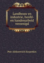 Landbouw en industrie, hoofd- en handenarbeid vereenigd