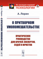Корабль дураков : галерея политических портретов и шаржей