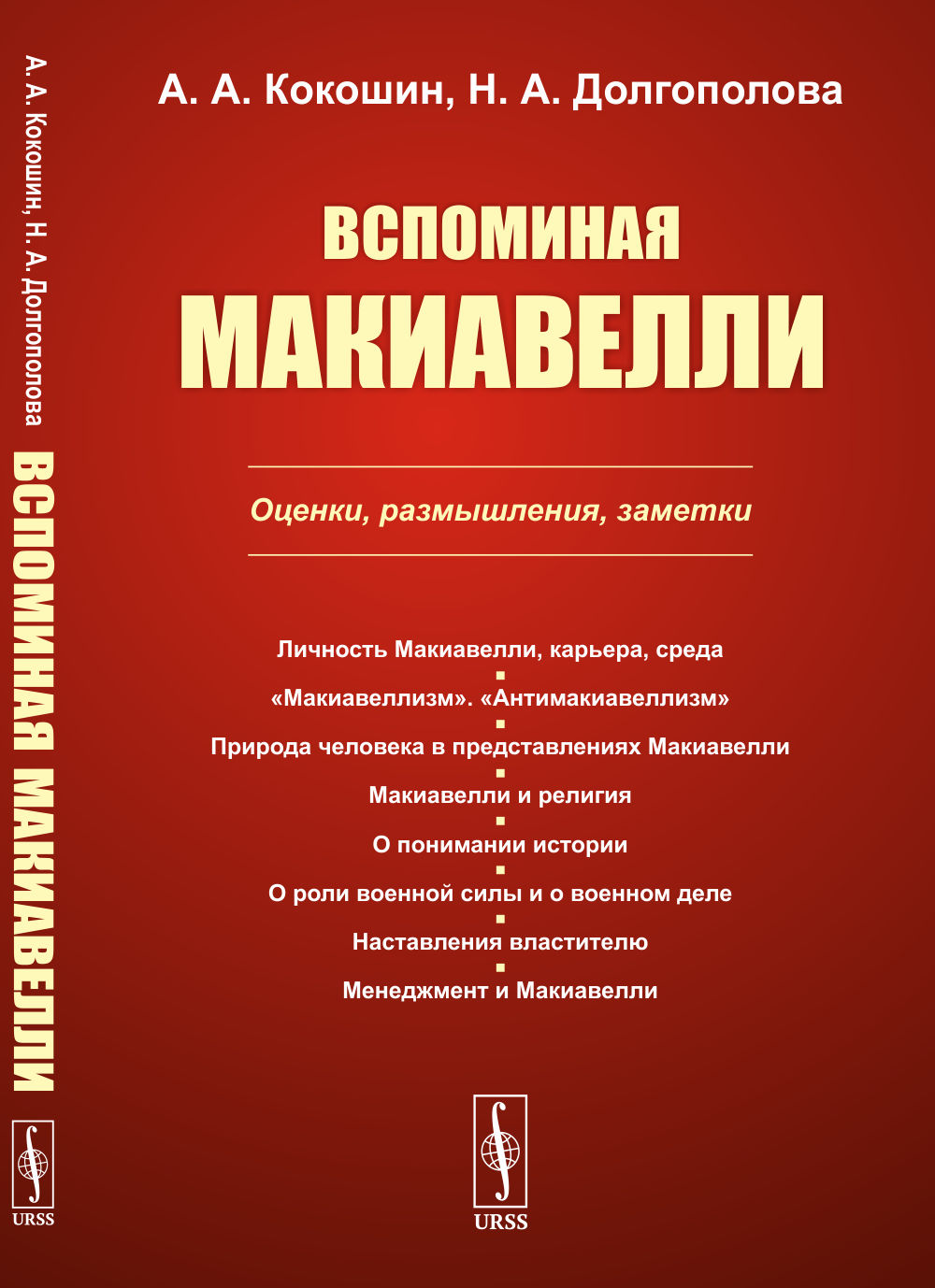 Атлас по истории Древнего Мира. 5 класс
