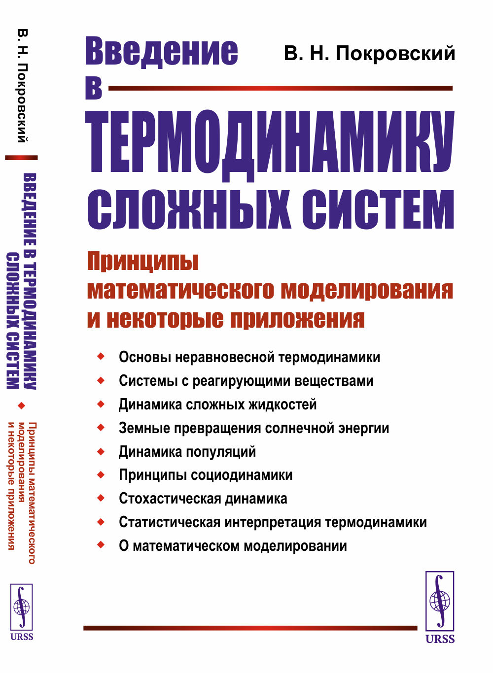 Композиторы-классики для детского хора. Выпуск 4. Праздник Рождества. Православные песнопения