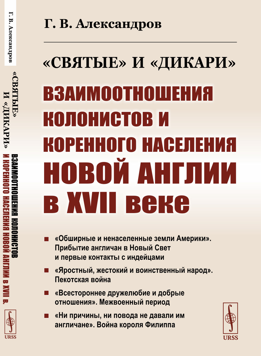 История России, конец XVII-XIX век. Ч. 2асть