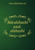 366 alshashi usul.alshashi