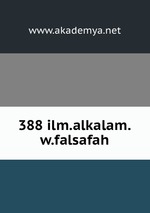 388 ilm.alkalam.w.falsafah