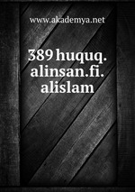 389 huquq.alinsan.fi.alislam