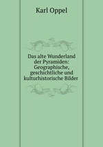 Das alte Wunderland der Pyramiden: Geographische, geschichtliche und kulturhistorische Bilder