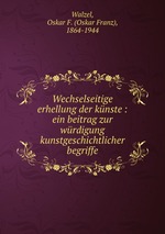 Wechselseitige erhellung der knste : ein beitrag zur wrdigung kunstgeschichtlicher begriffe