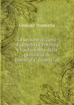 La sezione di corte d`appello in Potenza e l`autonomia della provincia di Basilicata: dinanzi al