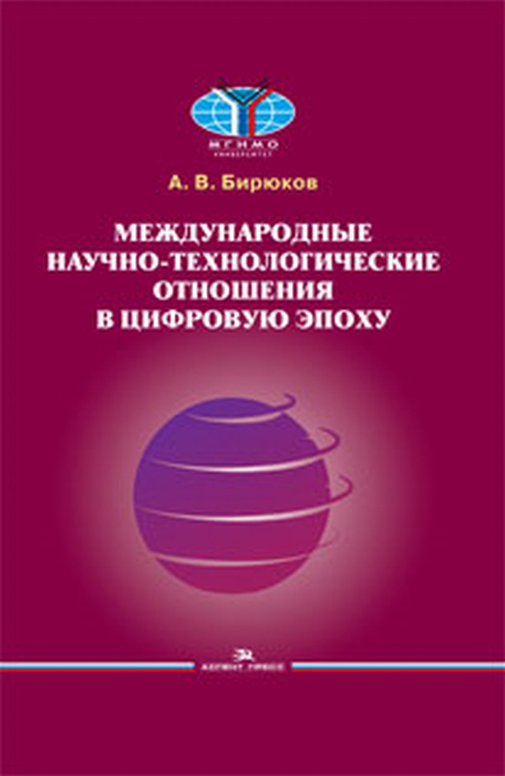 Коронация, или последний из романов