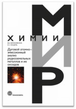 Горячий снег. Батальоны просят огня