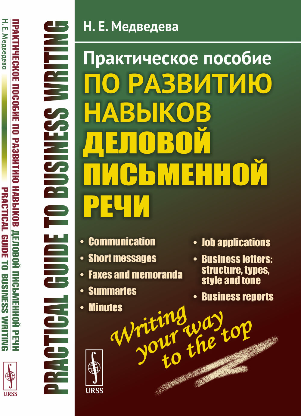 Библия