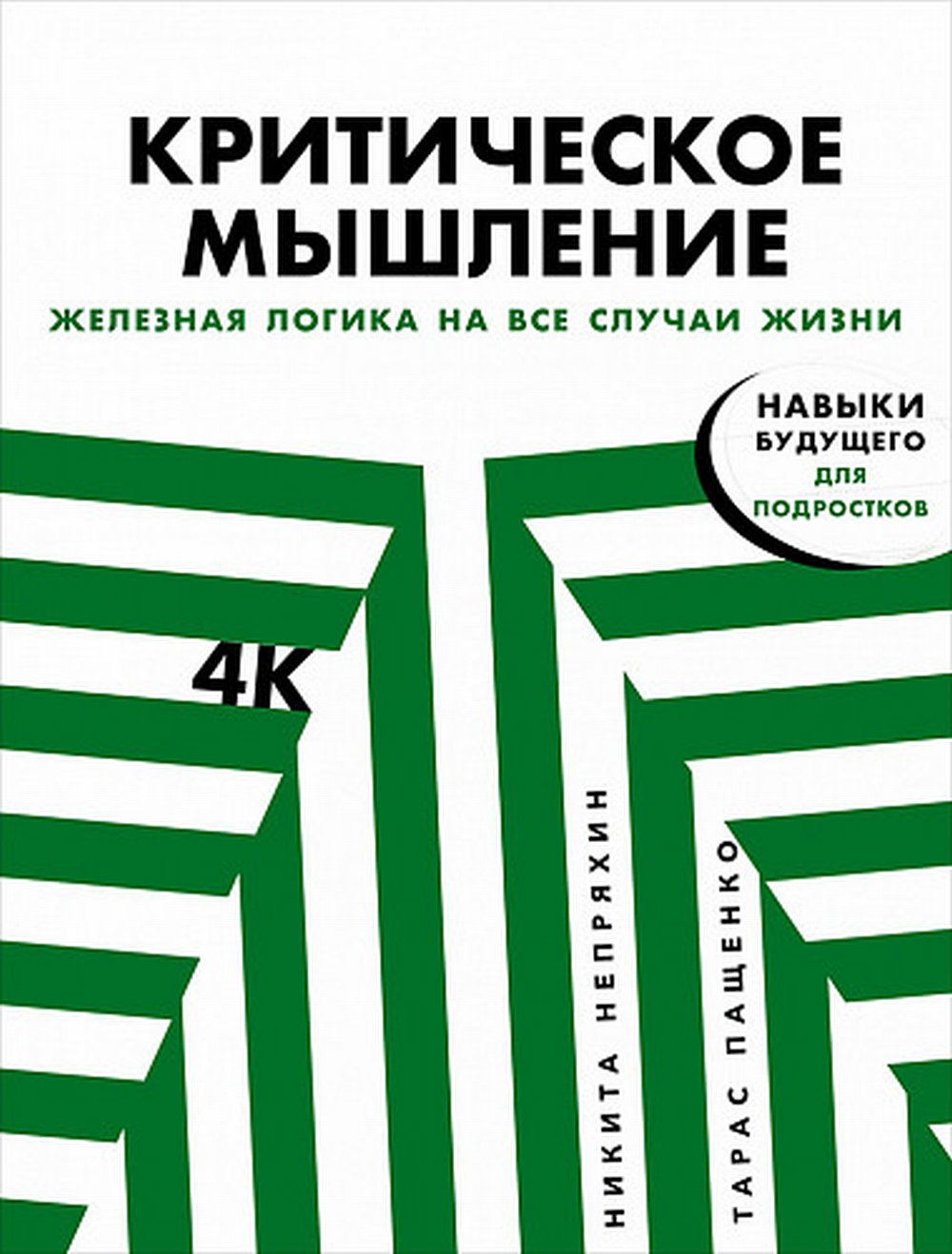 Труды отдела Древнерусской литературы. Т. 55
