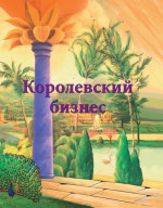 Фэн--шуй для начинающих