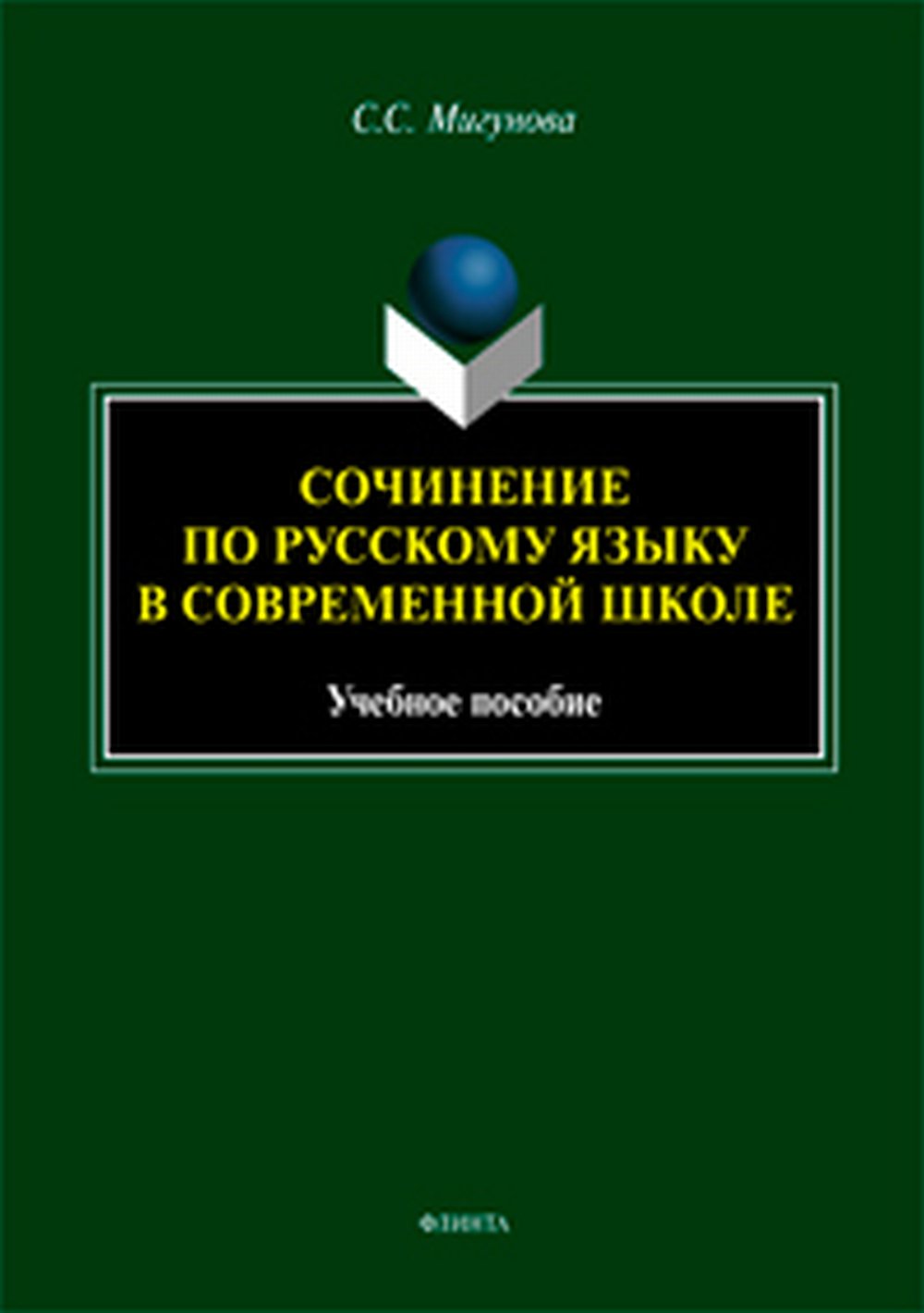 Логический анализ языка. Избранное. 1988-1995