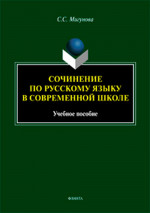 Логический анализ языка. Избранное. 1988-1995