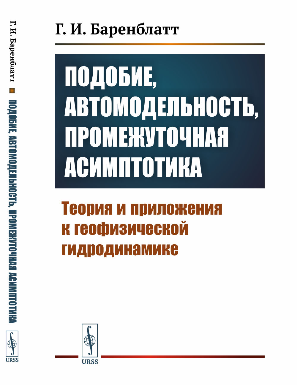Иностранные языки. Начальная школа