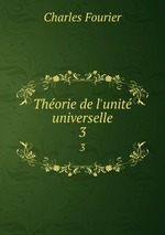 Thorie de l`unit universelle. 3