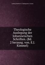 Theologische Auslegung der Johanneischen Schriften. (Bd. 2 herausg. von. E.J. Kimmel)