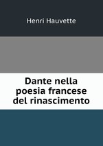 Dante nella poesia francese del rinascimento