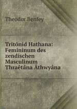 Tritnid Hathana: Femininum des zendischen Masculinum Thratna thwyna