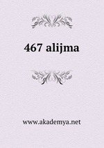 467 alijma