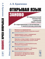 Русский язык в таблицах и схемах. 5 класс