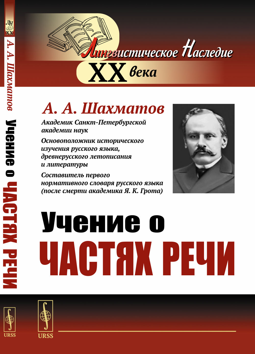 Любовь в викторианском стиле