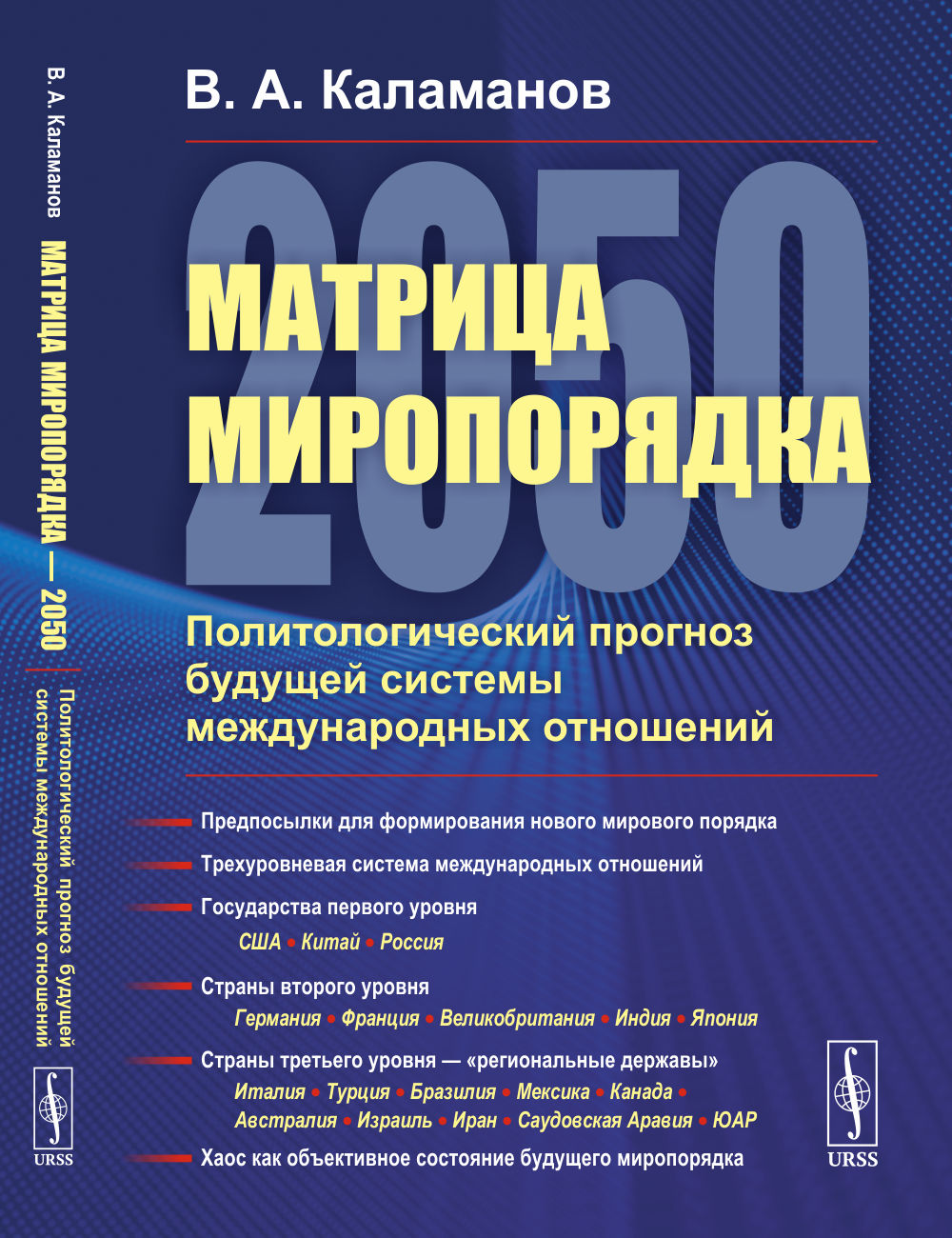Предначертанный судьбой