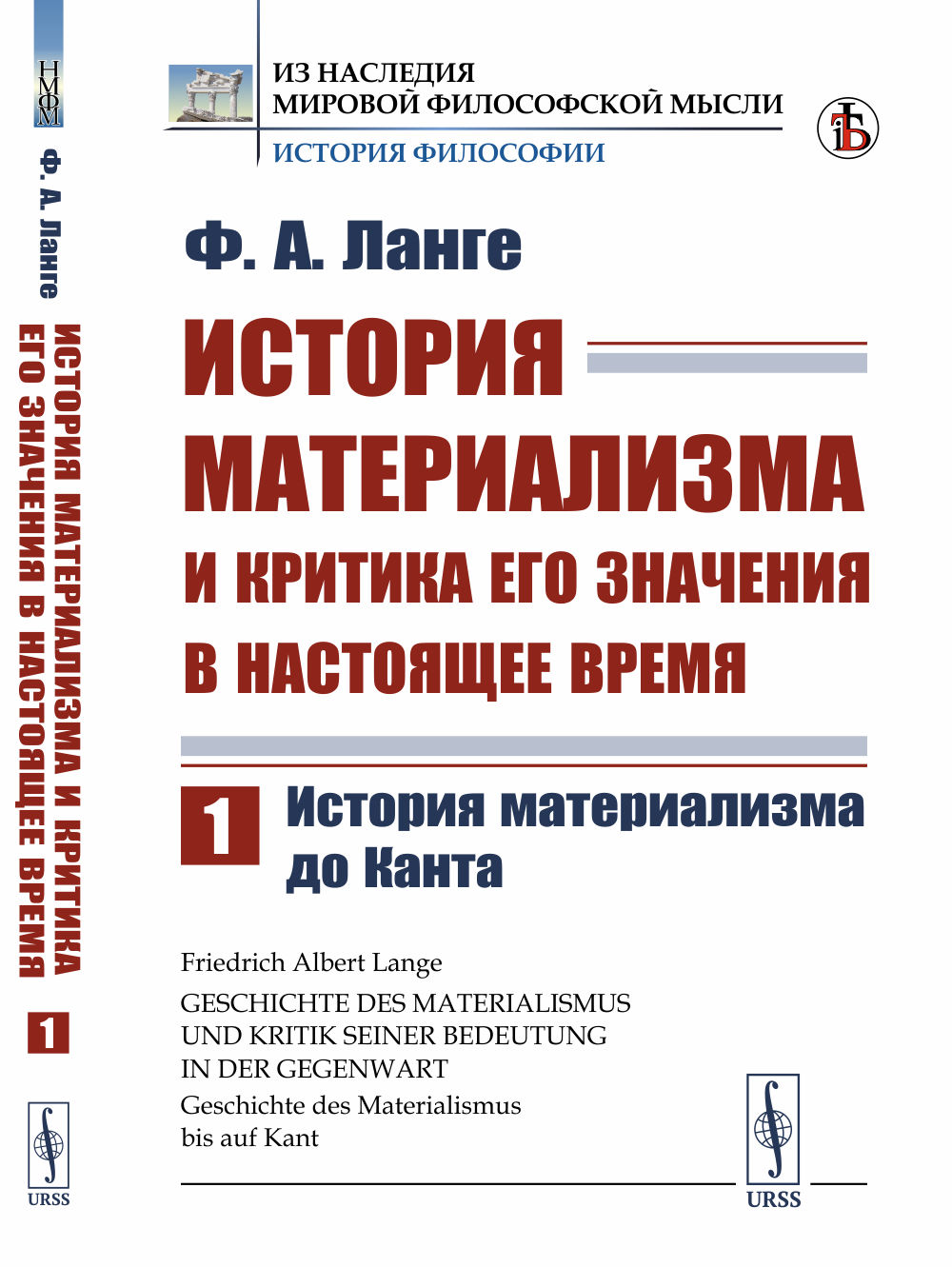 Страсть Трефового Валета